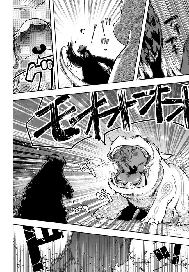 The Frontier Alchemist, chapter 25.2, page 7
