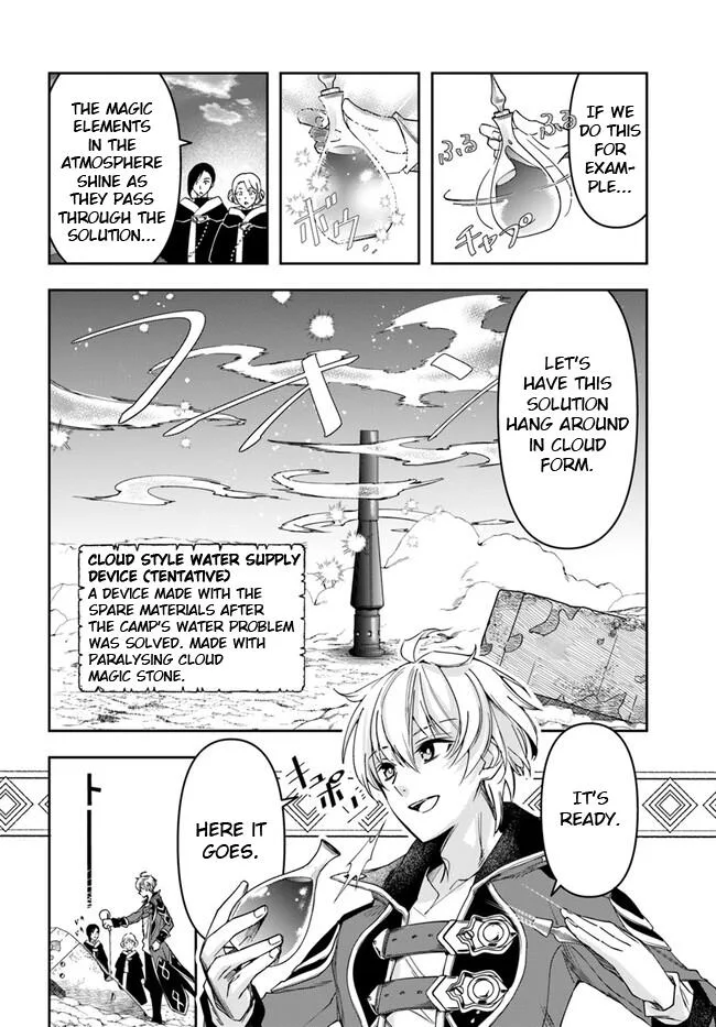 The Frontier Alchemist, chapter 27.1, page 12