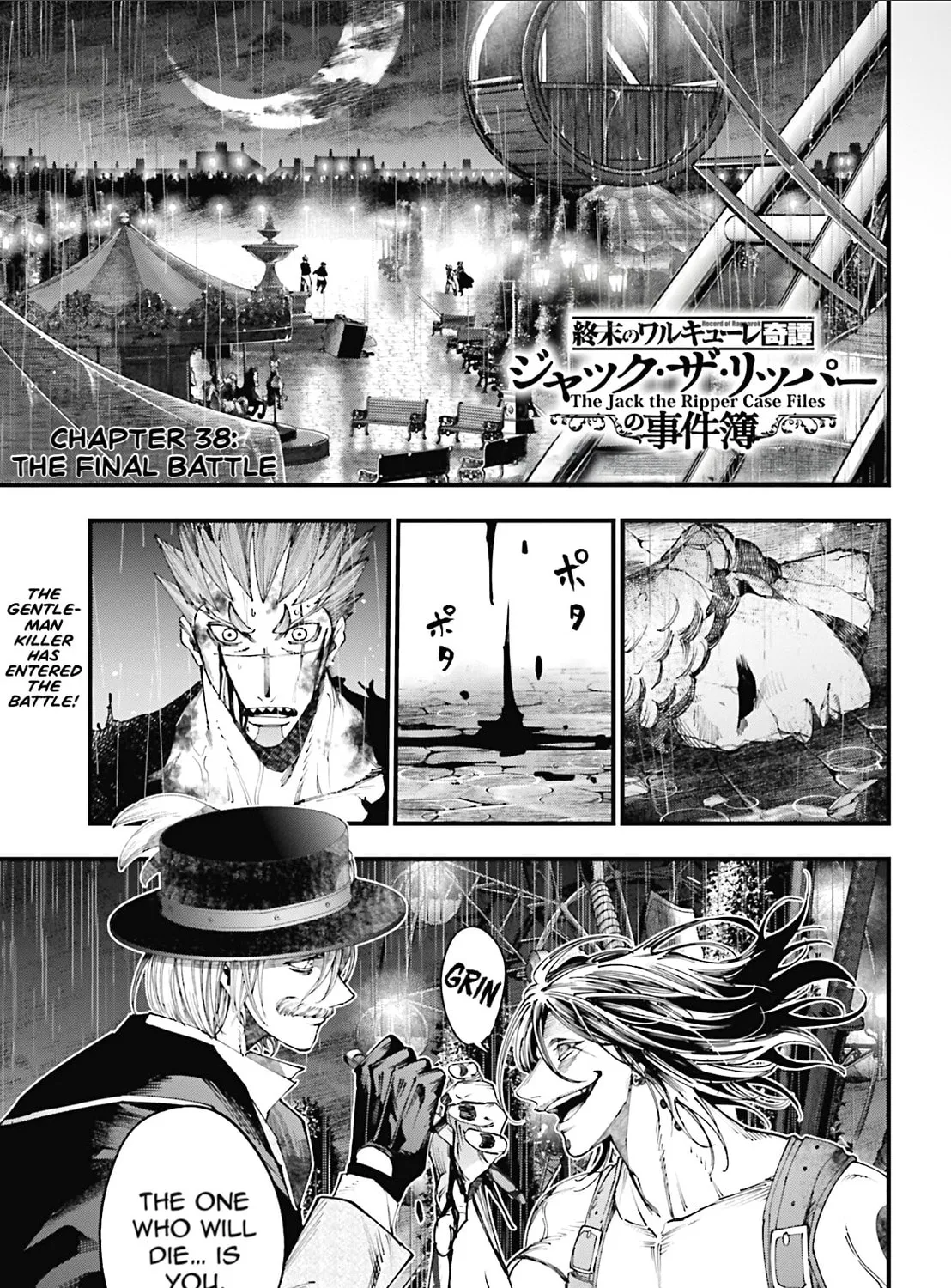 Record of Ragnarok: The Jack the Ripper Case Files, chapter 38, page 1