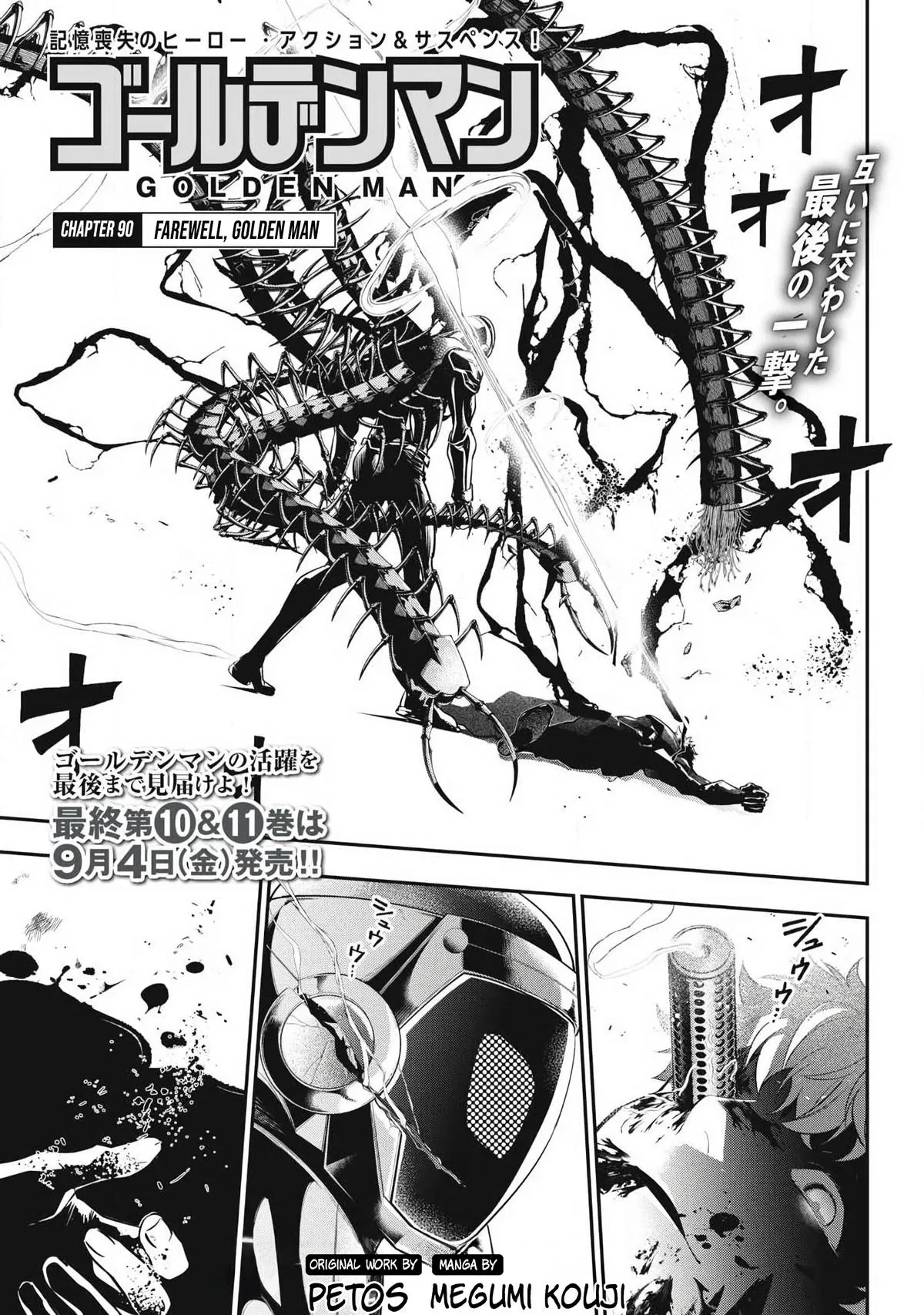 GOLDEN MAN Manga, chapter 90, page 1