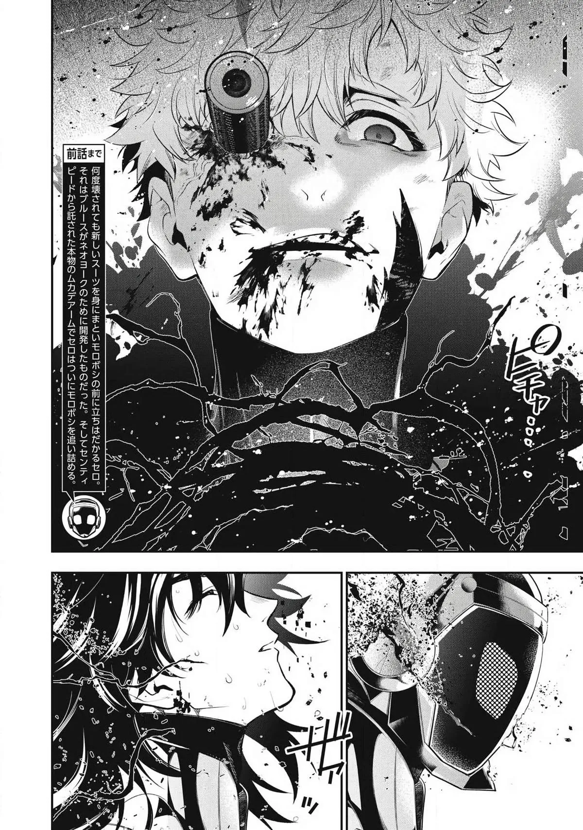 GOLDEN MAN Manga, chapter 90, page 2