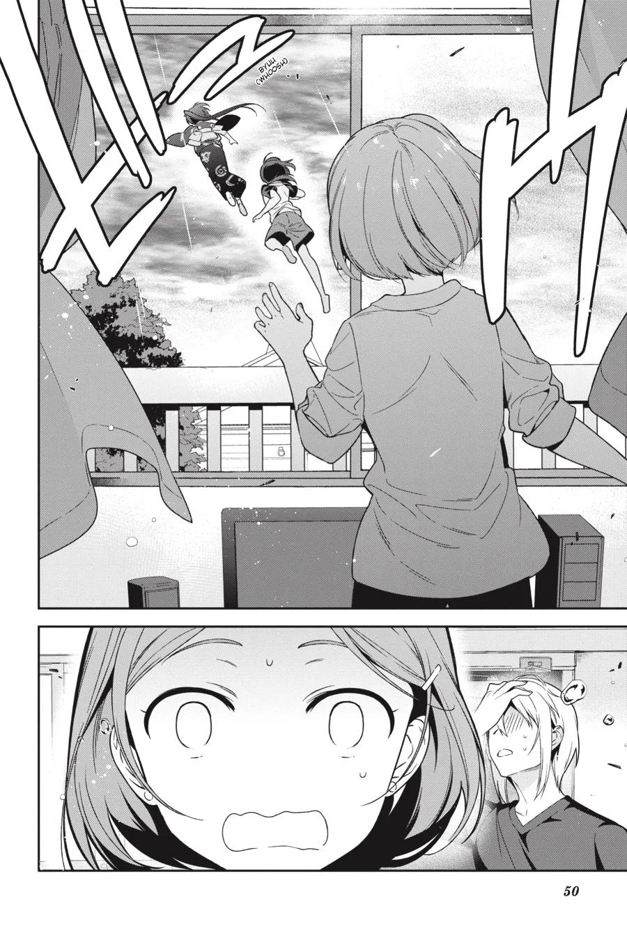 The Devil is a Part-Timer!, chapter 71, page 22
