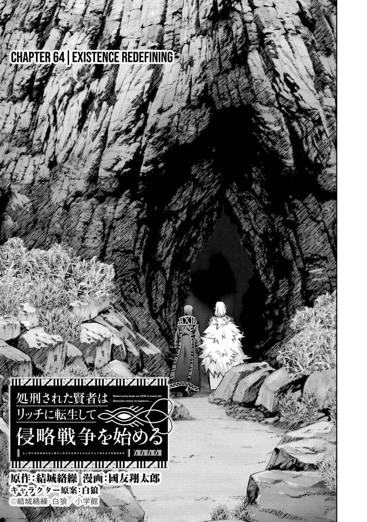 The Executed Sage Who Was Reincarnated as a Lich and Started an All-Out War, chapter 64, page 3