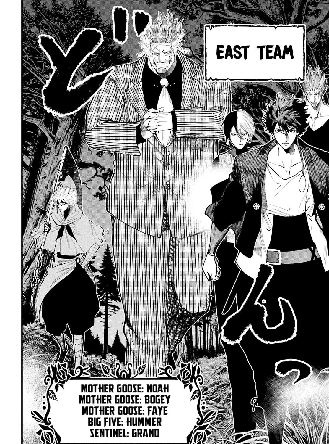 Record of Ragnarok: The Jack the Ripper Case Files, chapter 43, page 47