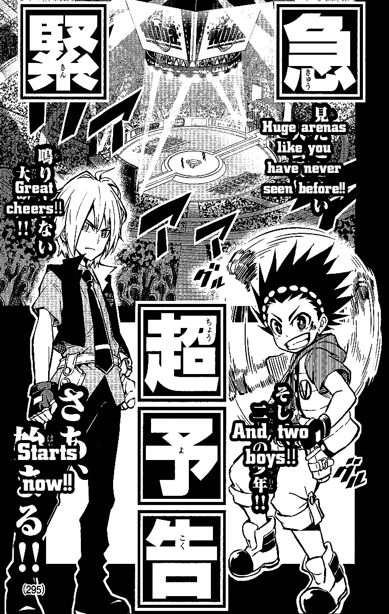 Beyblade Burst Manga, chapter 0, page 1