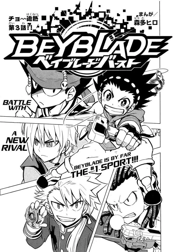 Beyblade Burst Manga, chapter 3, page 1