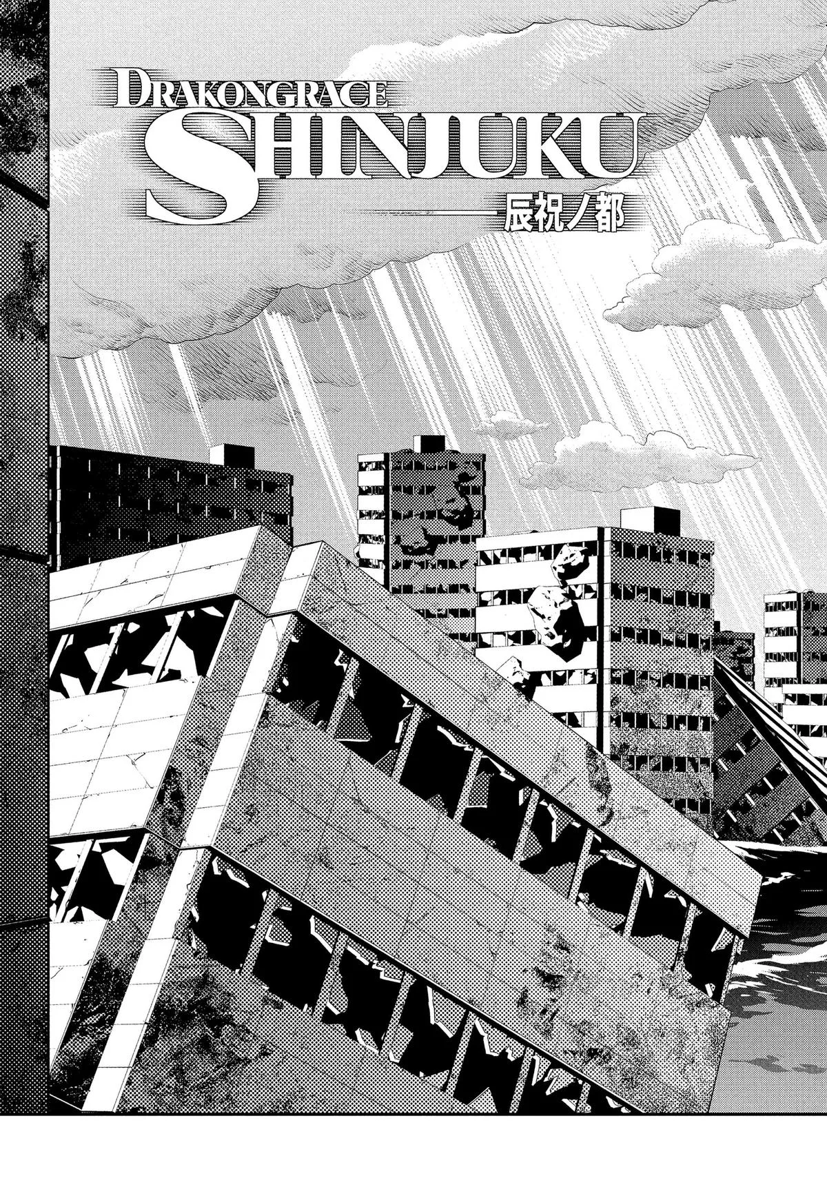 Metaphor ReFantazio, chapter 19, page 5
