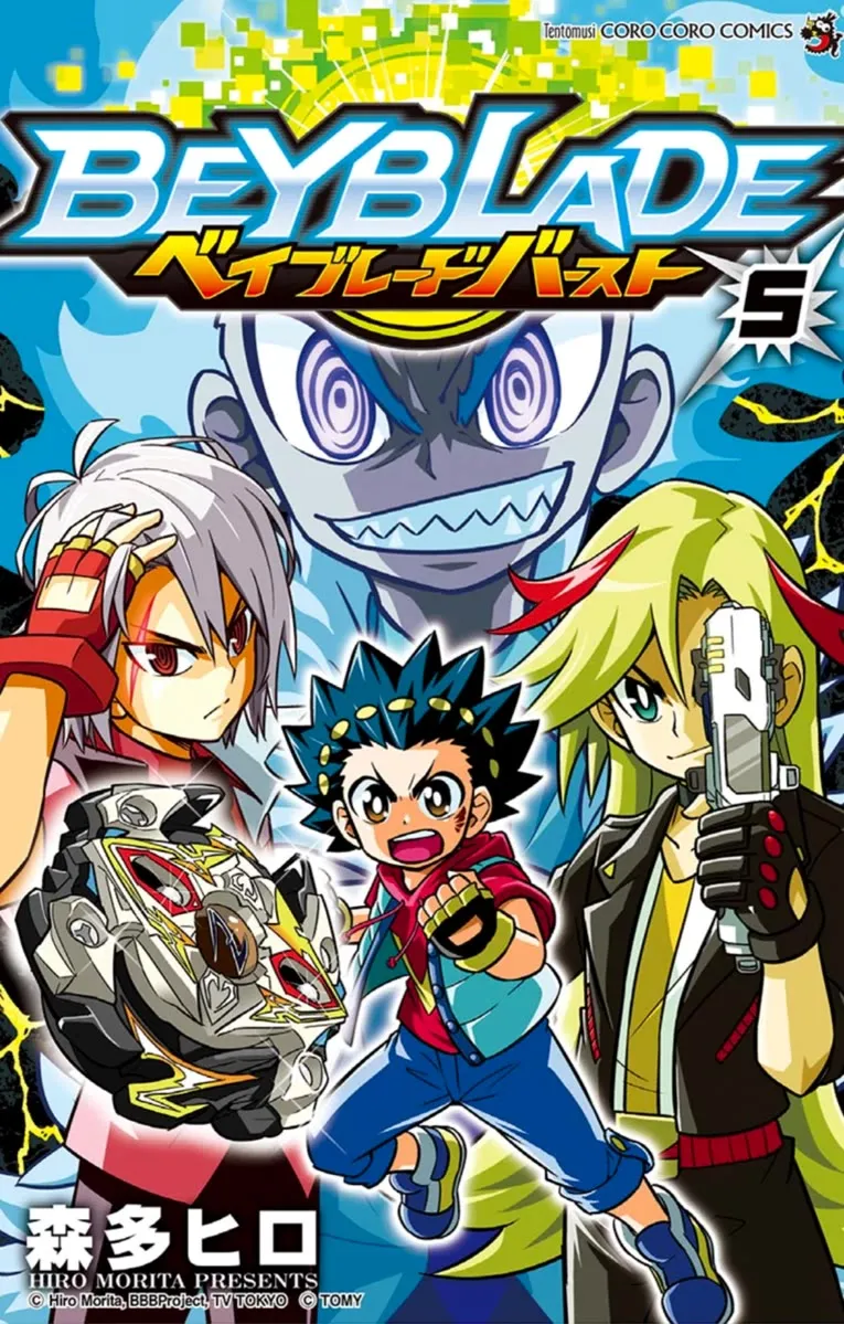 Beyblade Burst Manga, chapter 18.5, page 1