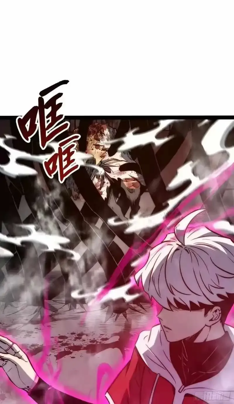 All-Class Awakening:God Slayer, chapter 119, page 10