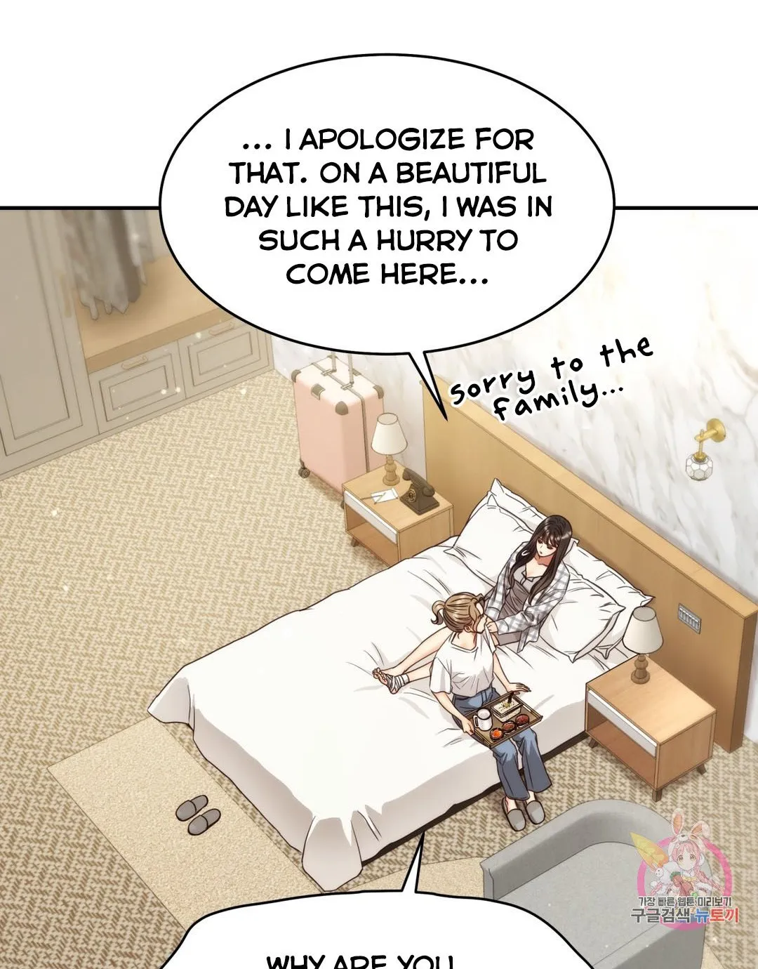 Daytime Star, chapter 65, page 7
