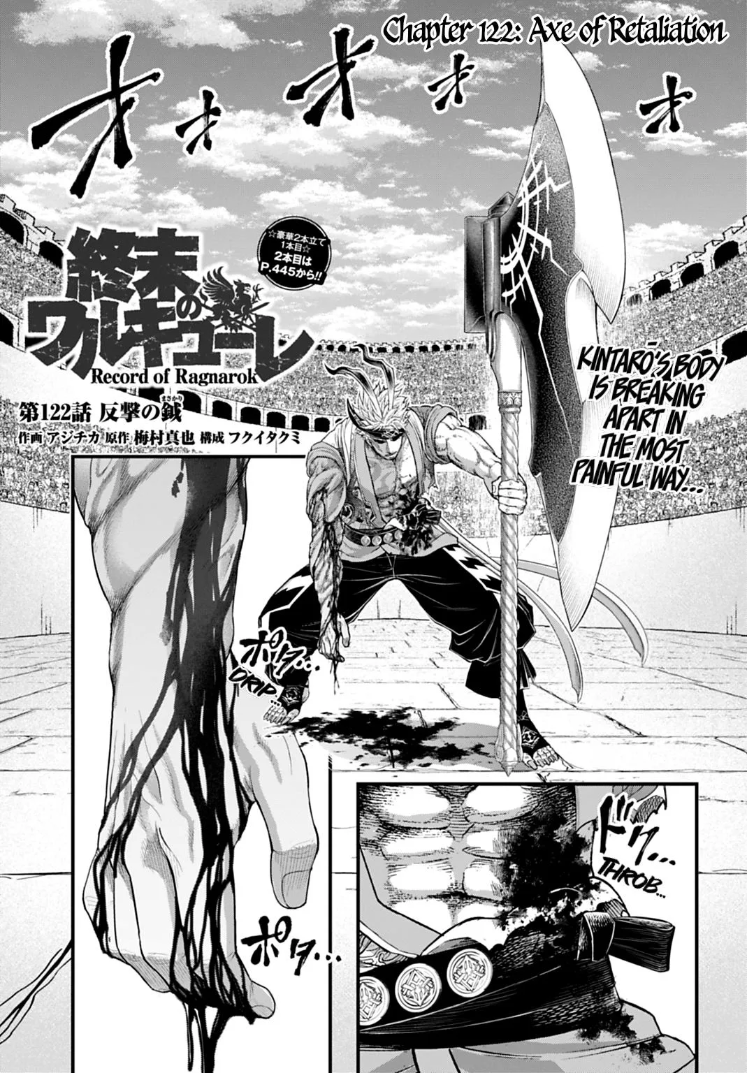 Record of Ragnarok, chapter 122, page 1