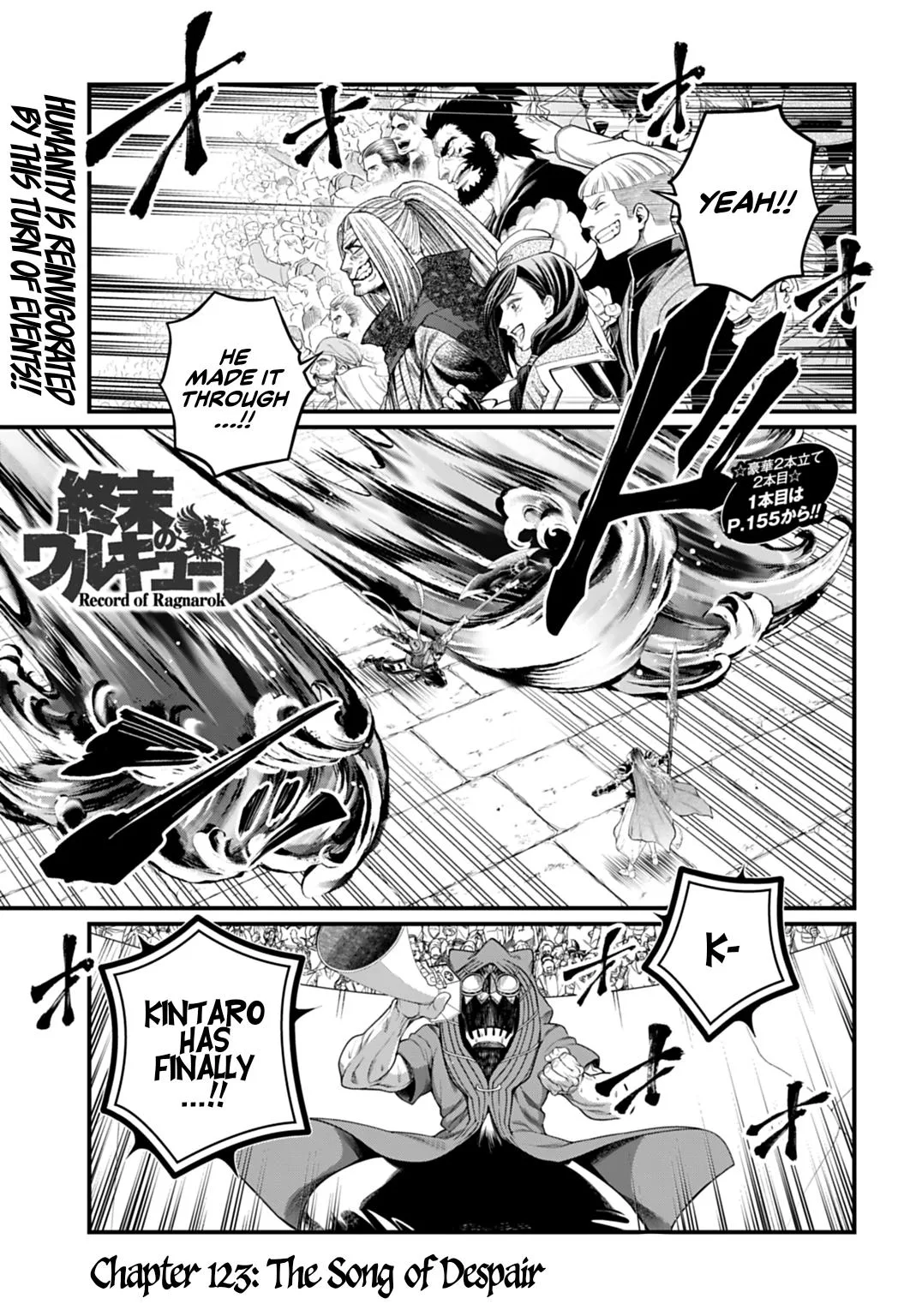 Record of Ragnarok, chapter 123, page 1