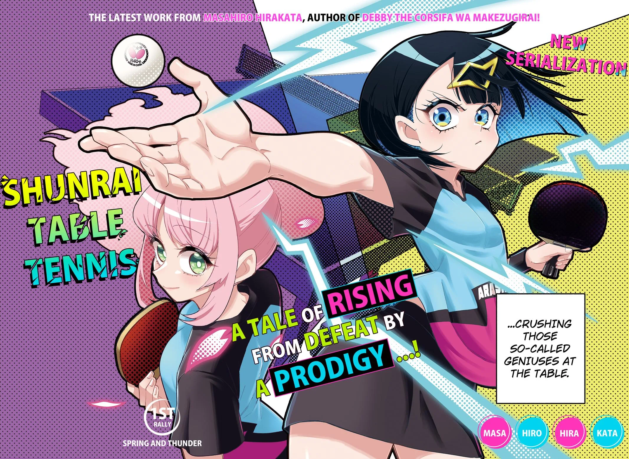 Shunrai Table Tennis, chapter 1, page 2