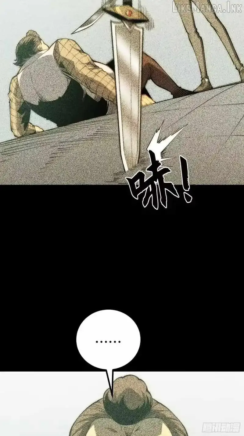 All-Class Awakening:God Slayer, chapter 126, page 43