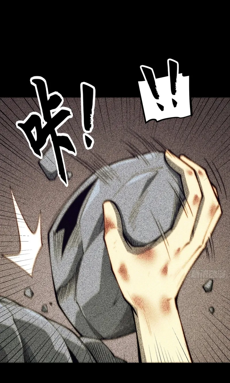 All-Class Awakening:God Slayer, chapter 127, page 53