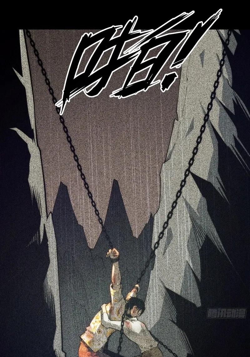 All-Class Awakening:God Slayer, chapter 128, page 22