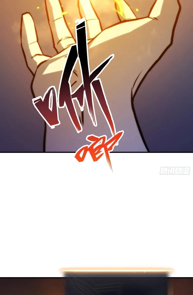All-Class Awakening:God Slayer, chapter 131, page 17