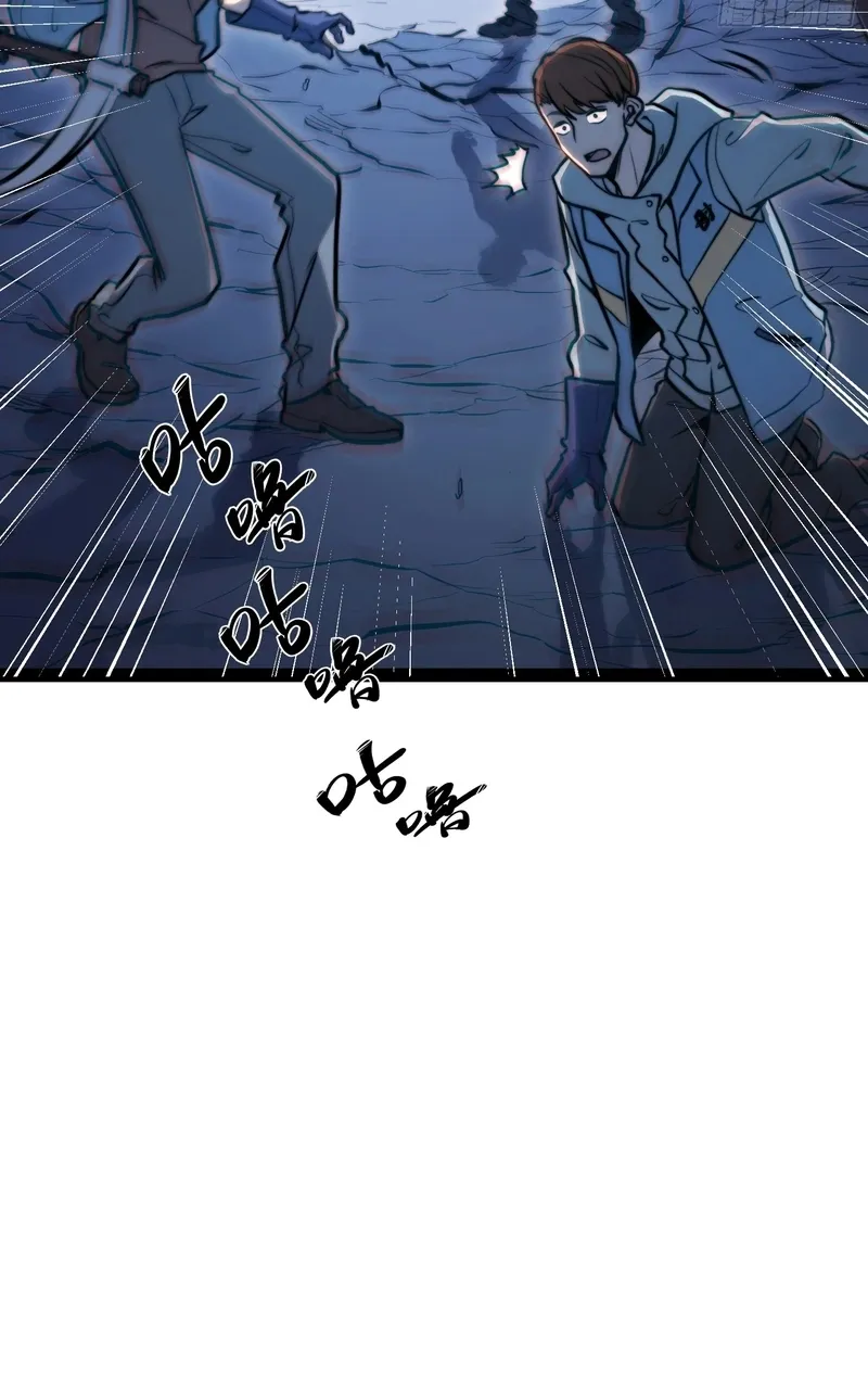 All-Class Awakening:God Slayer, chapter 136, page 26