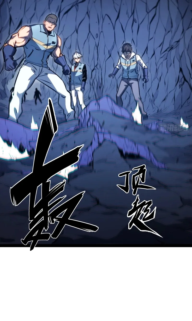 All-Class Awakening:God Slayer, chapter 136, page 33