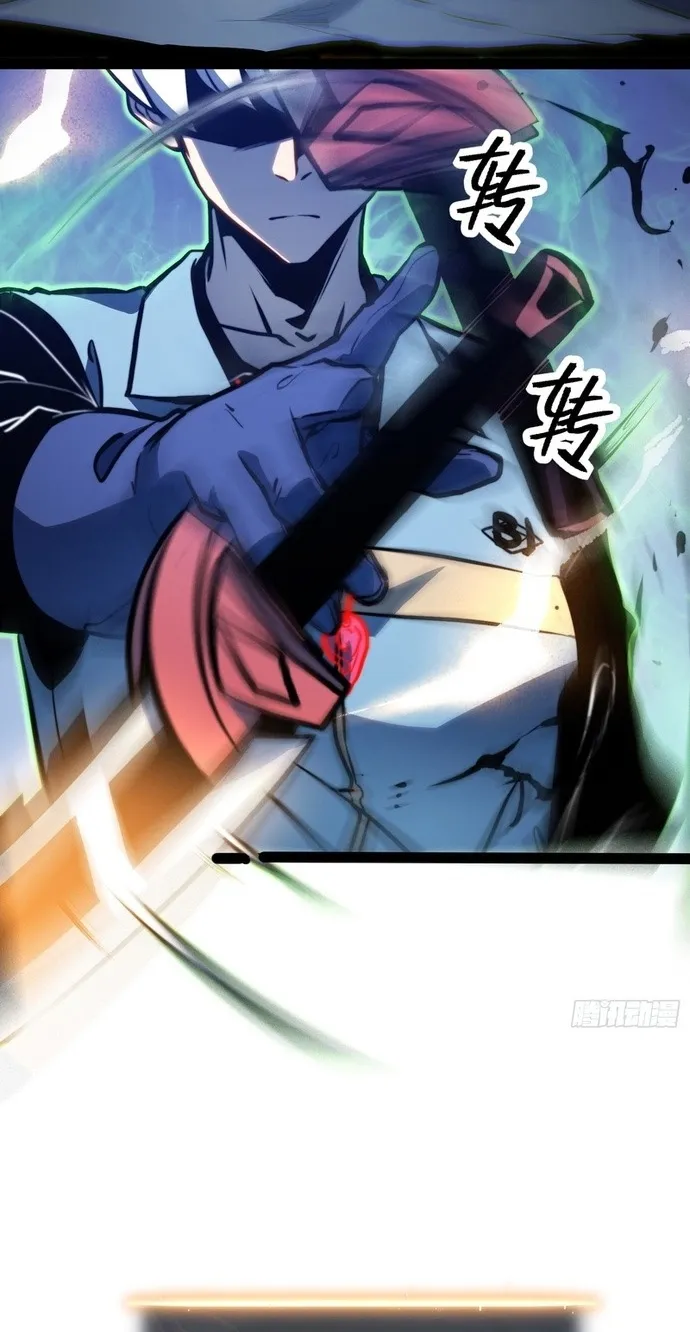 All-Class Awakening:God Slayer, chapter 137, page 44