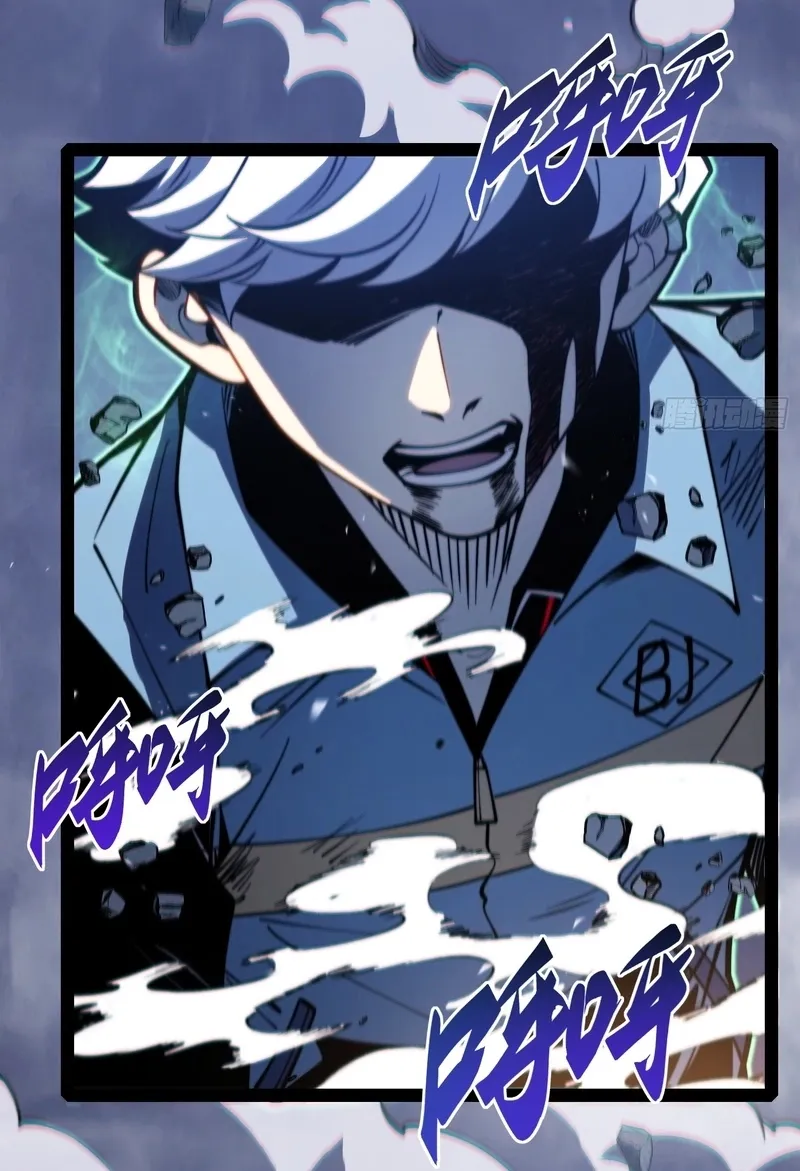 All-Class Awakening:God Slayer, chapter 139, page 46