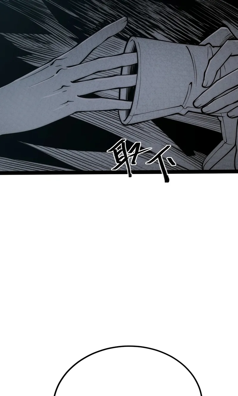 All-Class Awakening:God Slayer, chapter 144, page 43