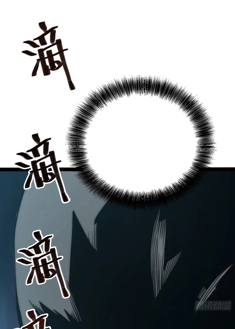 All-Class Awakening:God Slayer, chapter 144, page 50
