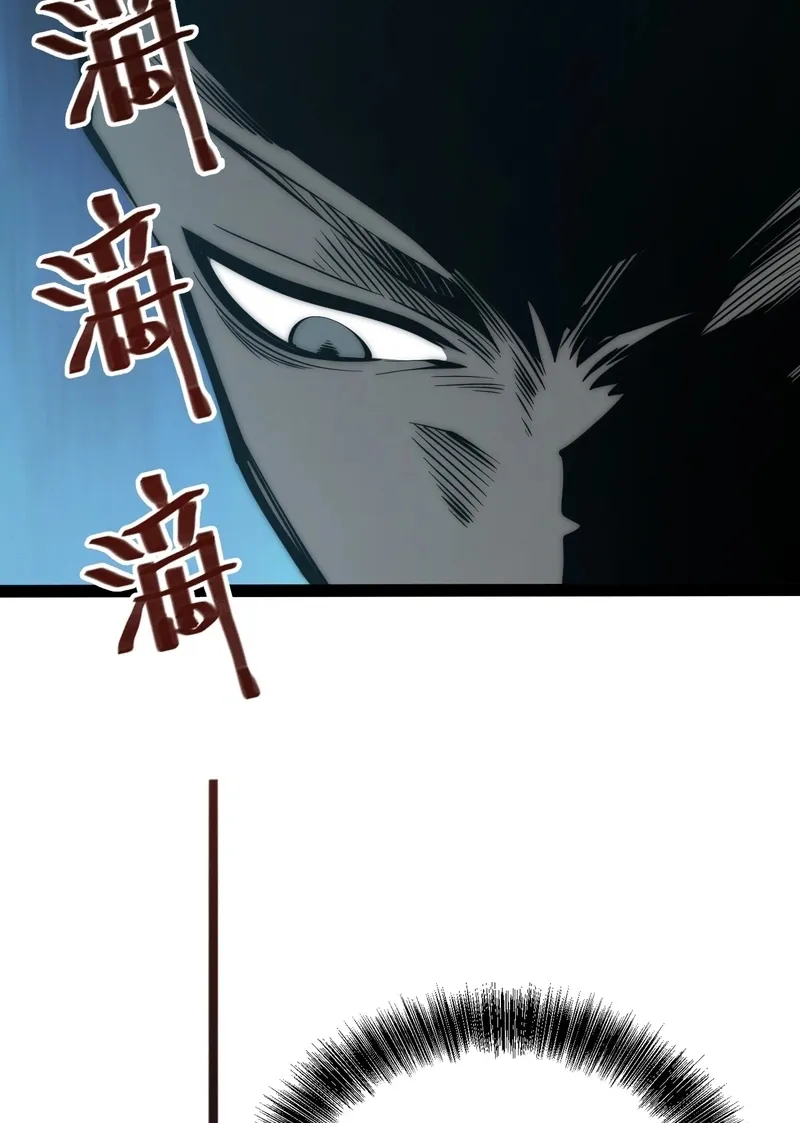 All-Class Awakening:God Slayer, chapter 144, page 51