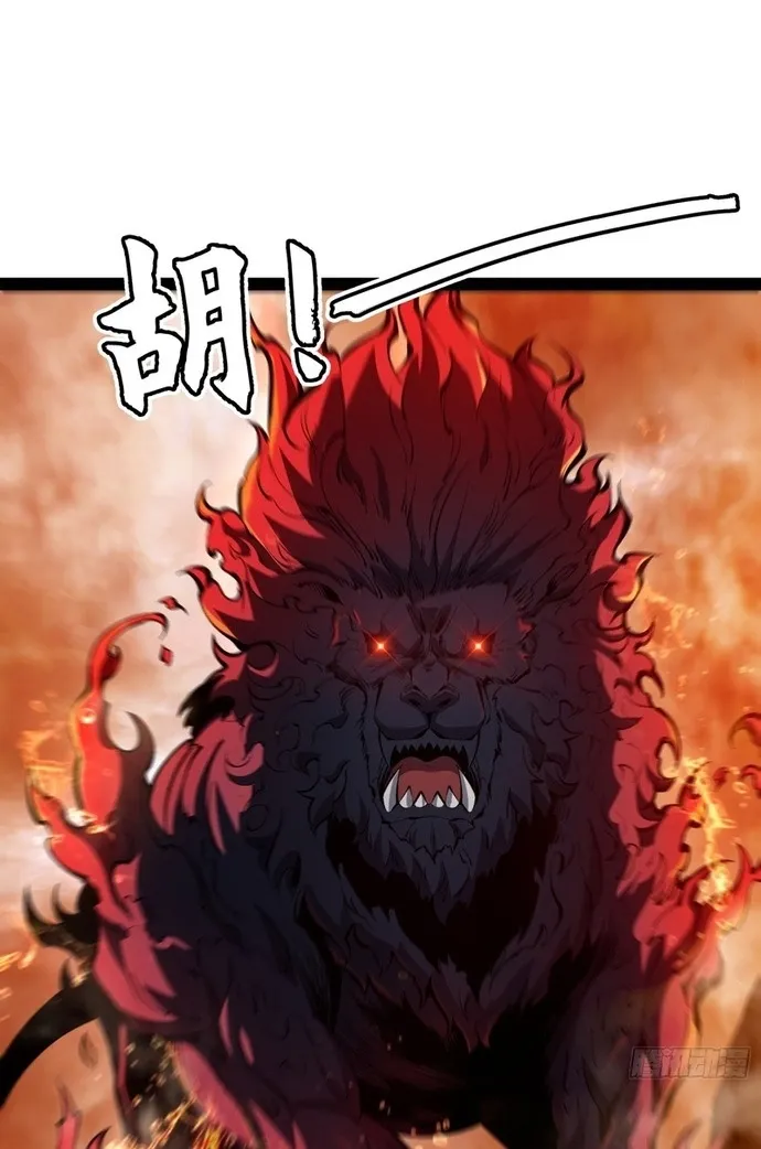 All-Class Awakening:God Slayer, chapter 147, page 17
