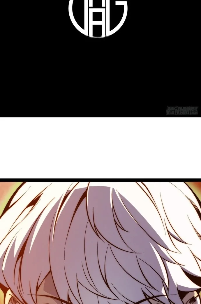 All-Class Awakening:God Slayer, chapter 148, page 3