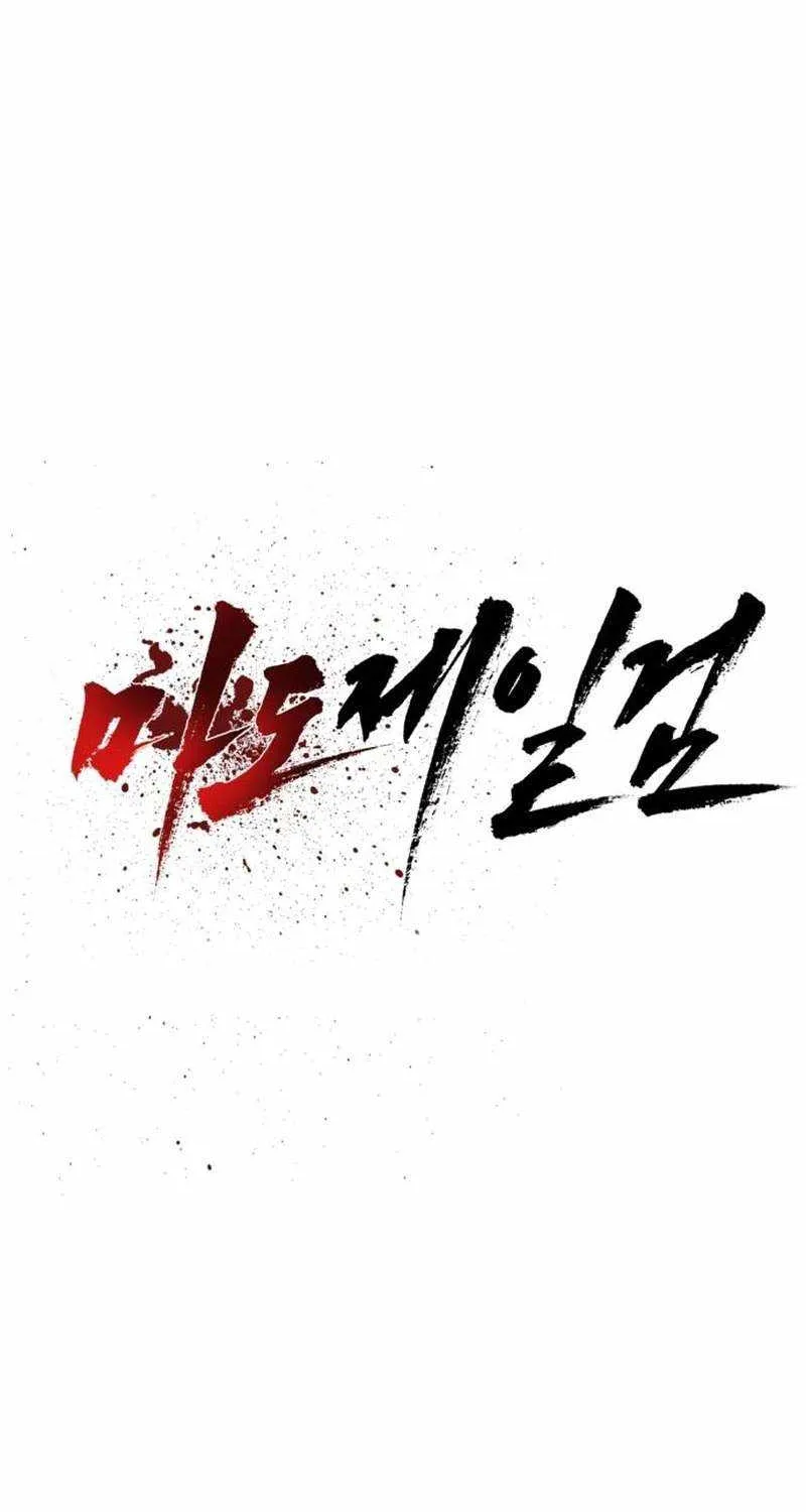 The Supreme Demonic Sword, chapter 45, page 16