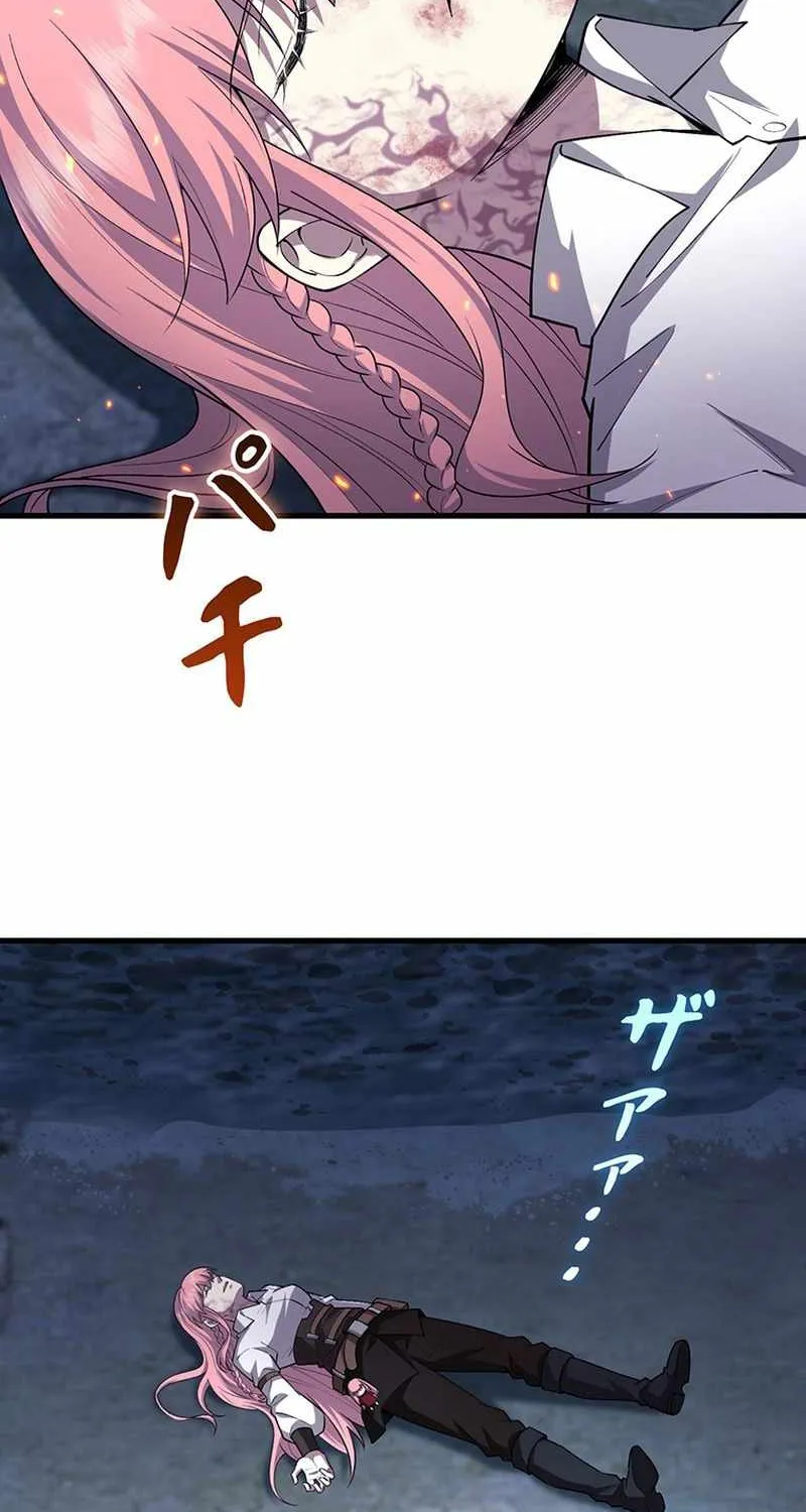 The Rebel of the Tyrant Noble House, chapter 32, page 2