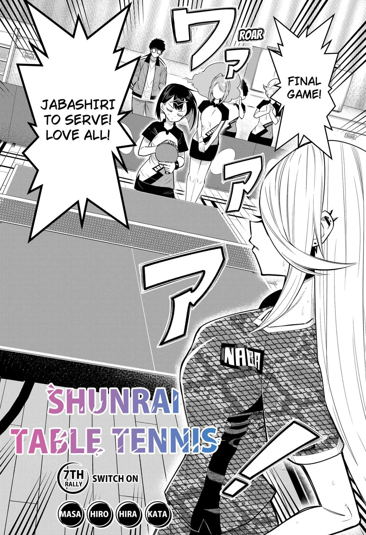 Shunrai Table Tennis, chapter 7, page 4
