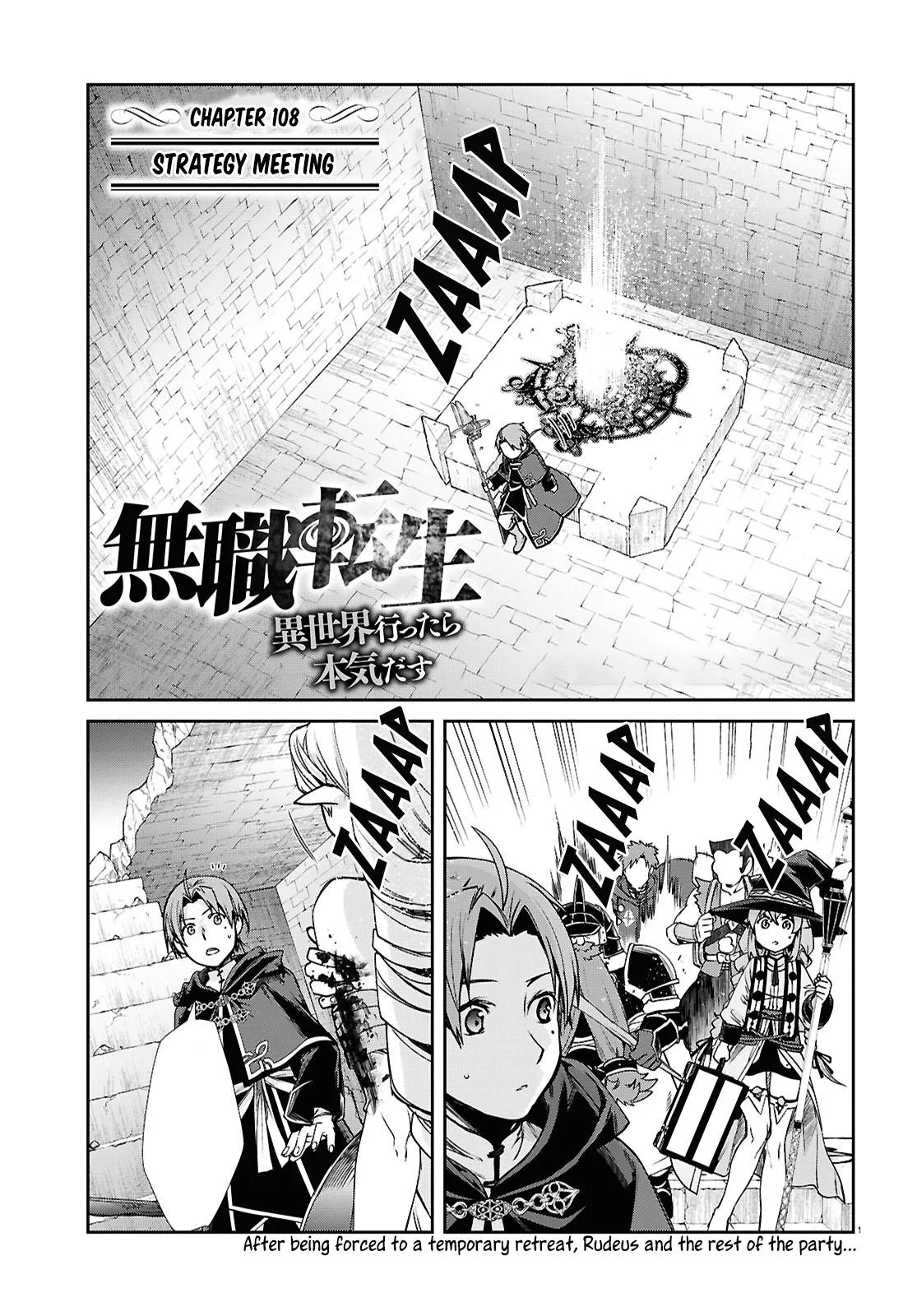 Mushoku Tensei: Jobless Reincarnation, chapter 108, page 3