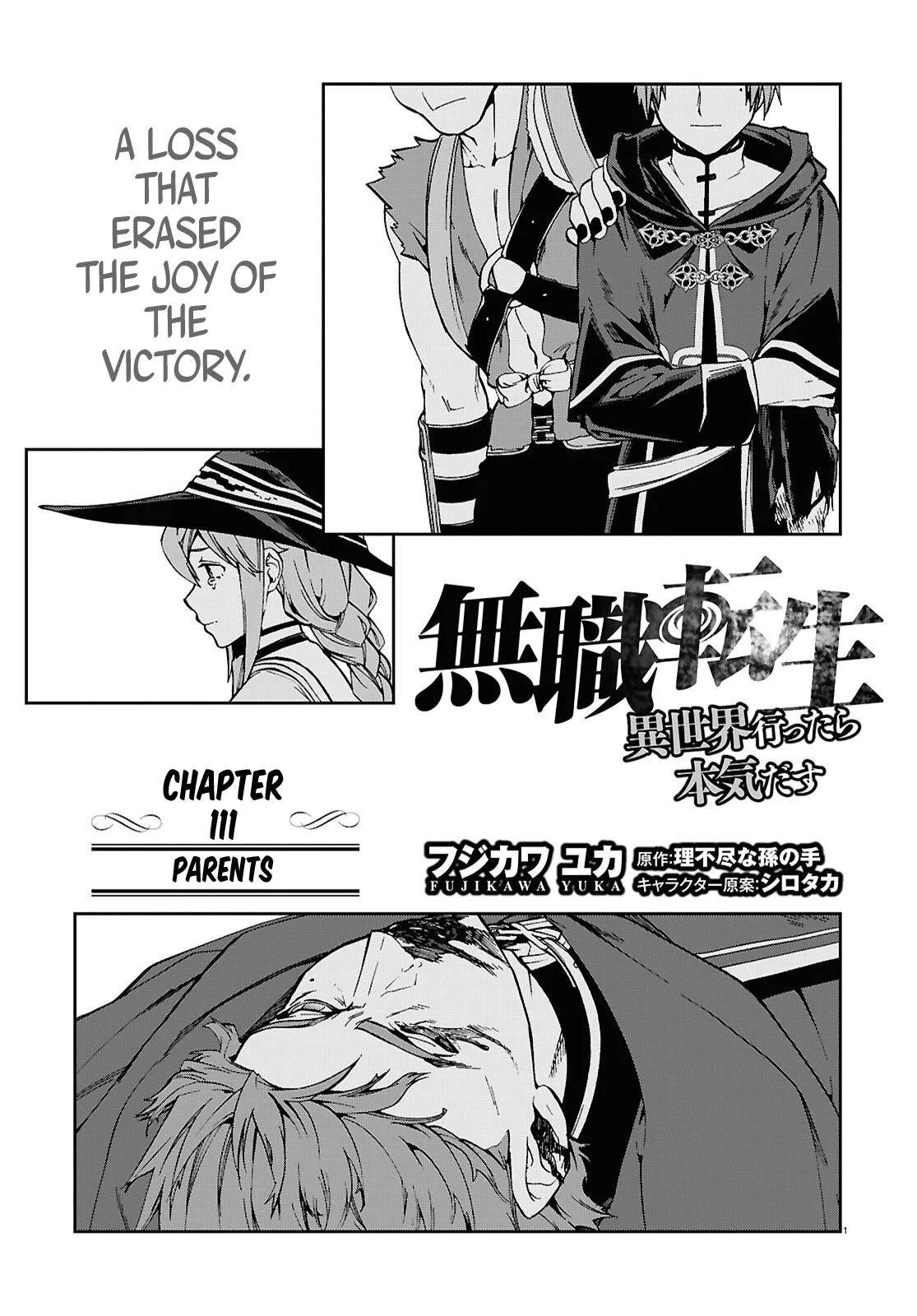 Mushoku Tensei: Jobless Reincarnation, chapter 111, page 1