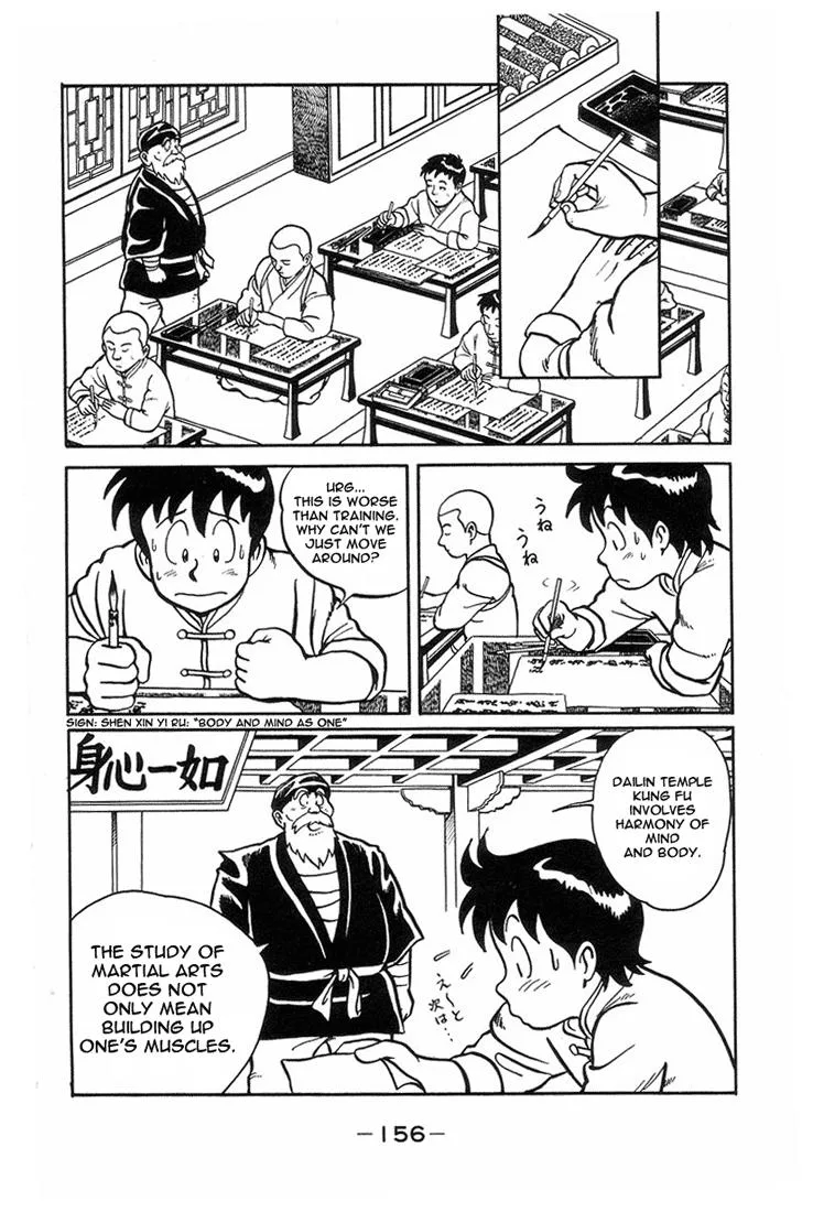 Tekken Chinmi, chapter 5, page 2