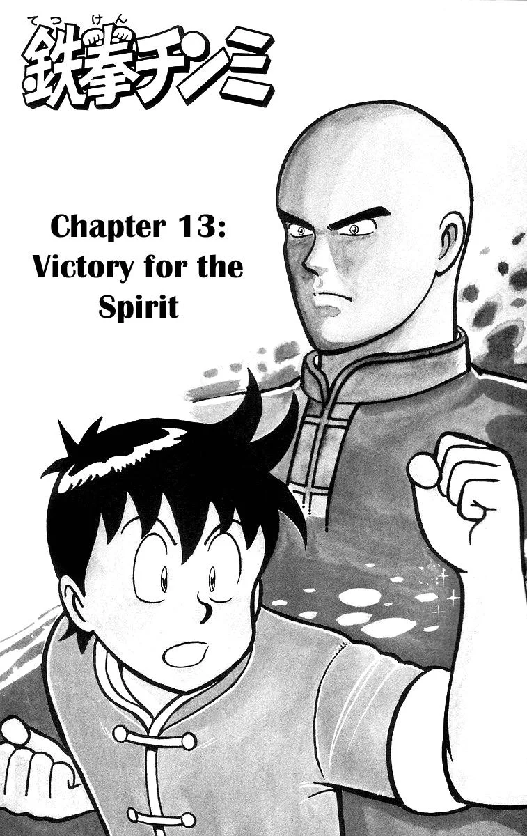 Tekken Chinmi, chapter 13, page 1