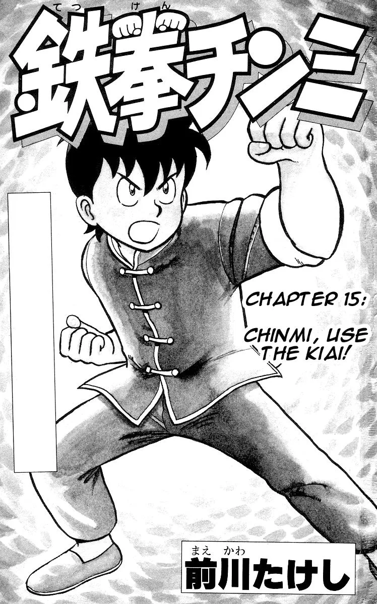 Tekken Chinmi, chapter 15, page 5
