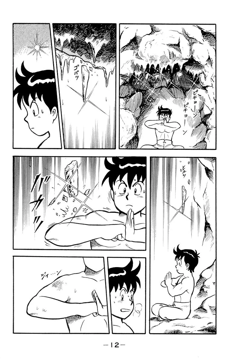 Tekken Chinmi, chapter 15, page 15