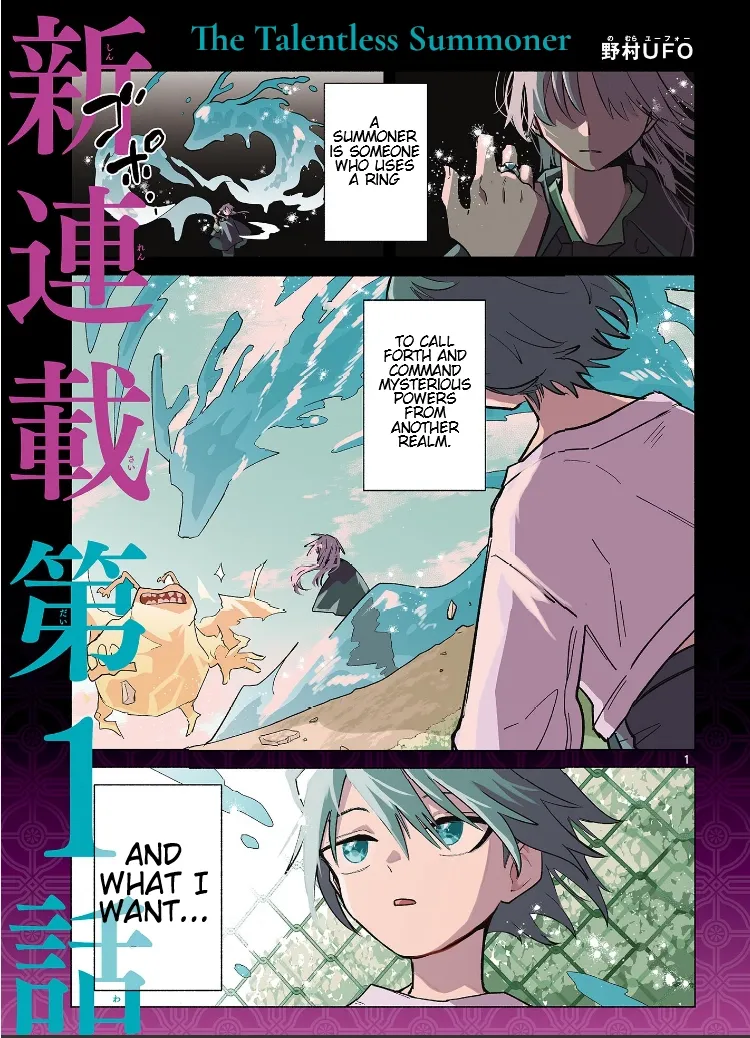 The Talentless Summoner, chapter 1, page 1