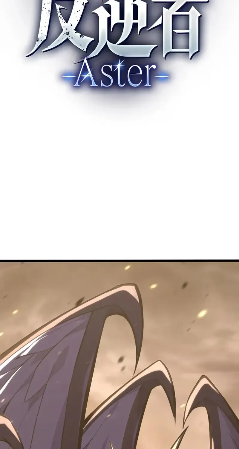 The Rebel of the Tyrant Noble House, chapter 33, page 2