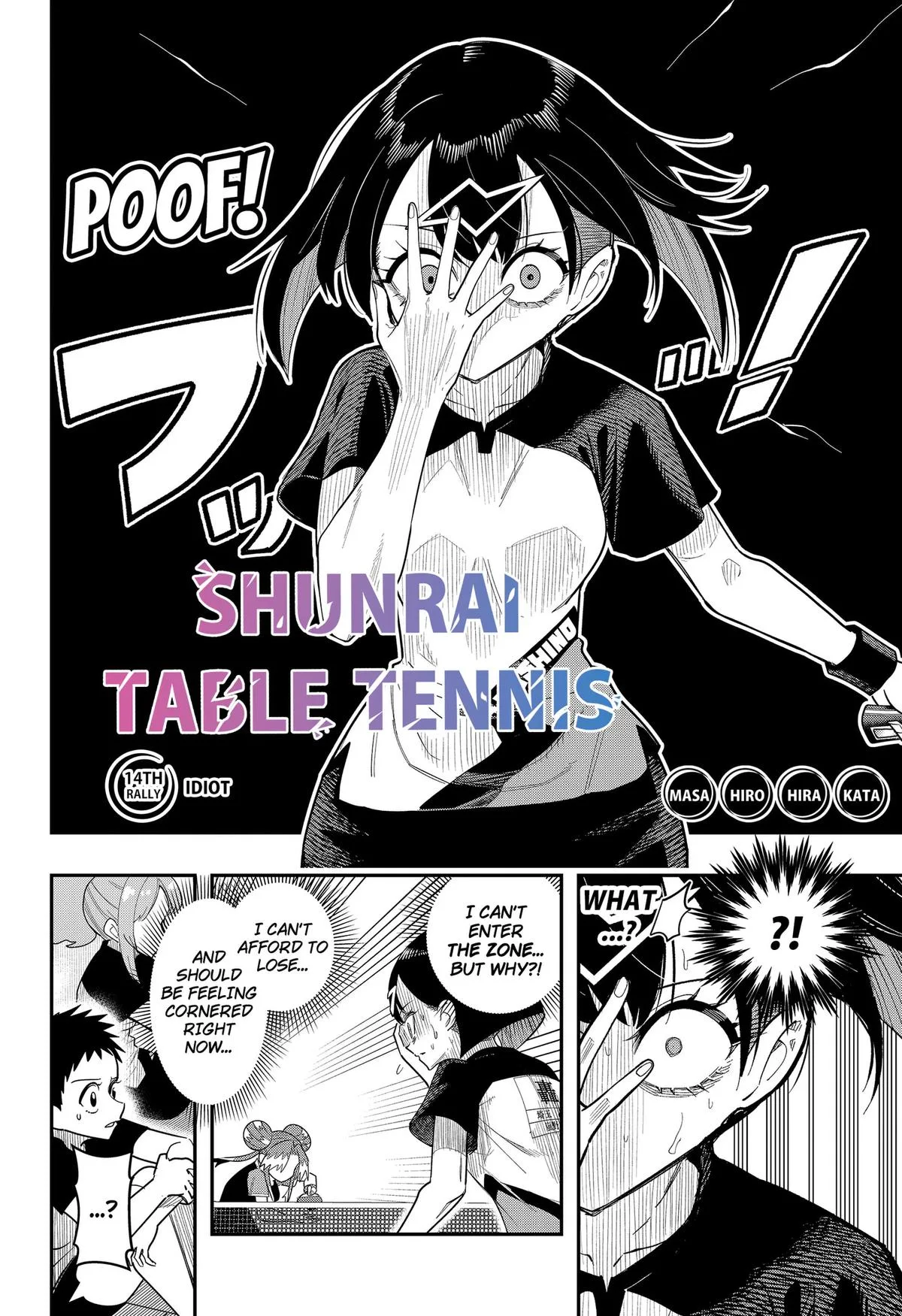 Shunrai Table Tennis, chapter 14, page 2