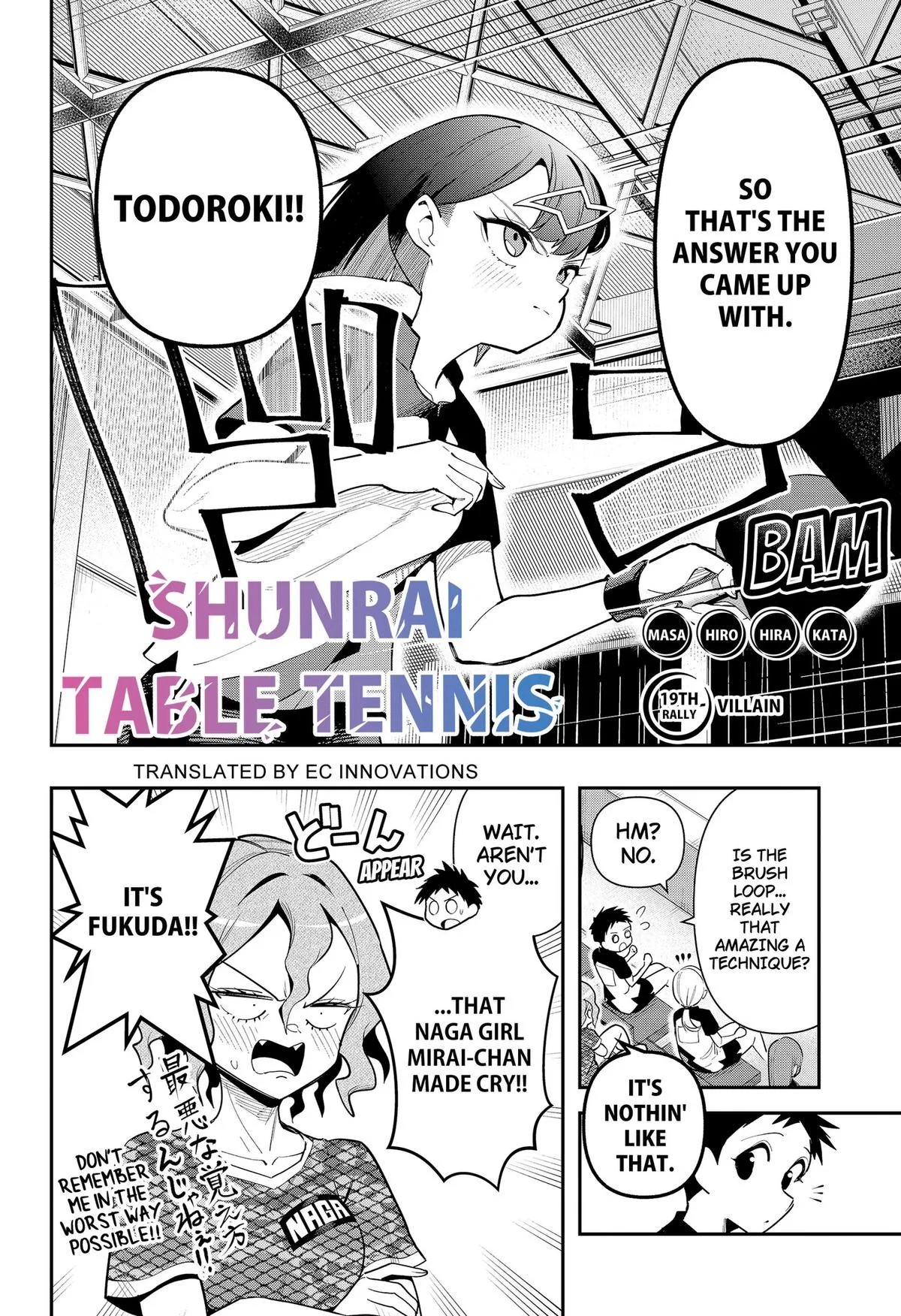 Shunrai Table Tennis, chapter 19, page 2