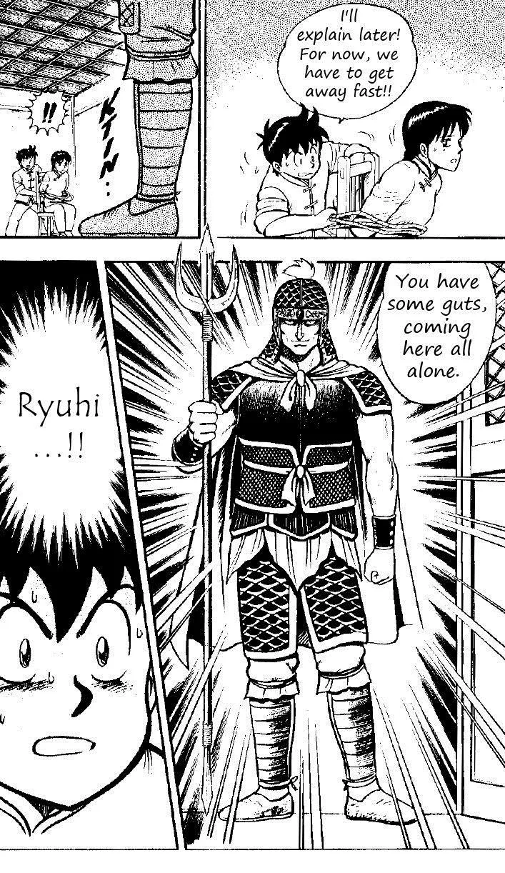 Tekken Chinmi, chapter 20, page 17