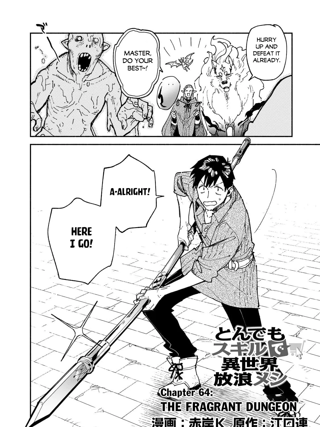 Campfire Cooking in Another World with My Absurd Skill, chapter 64.1, page 3