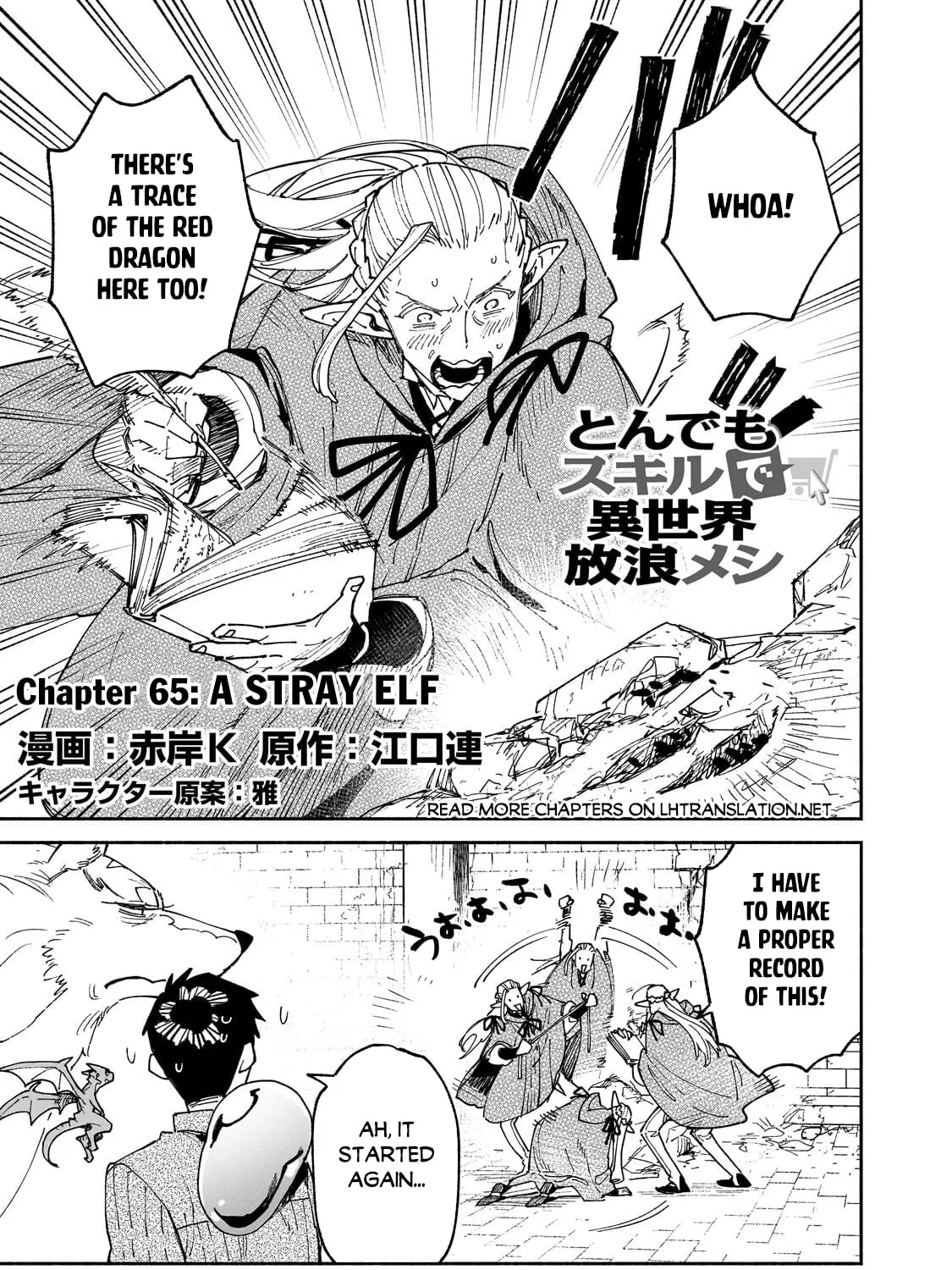Campfire Cooking in Another World with My Absurd Skill, chapter 65, page 1
