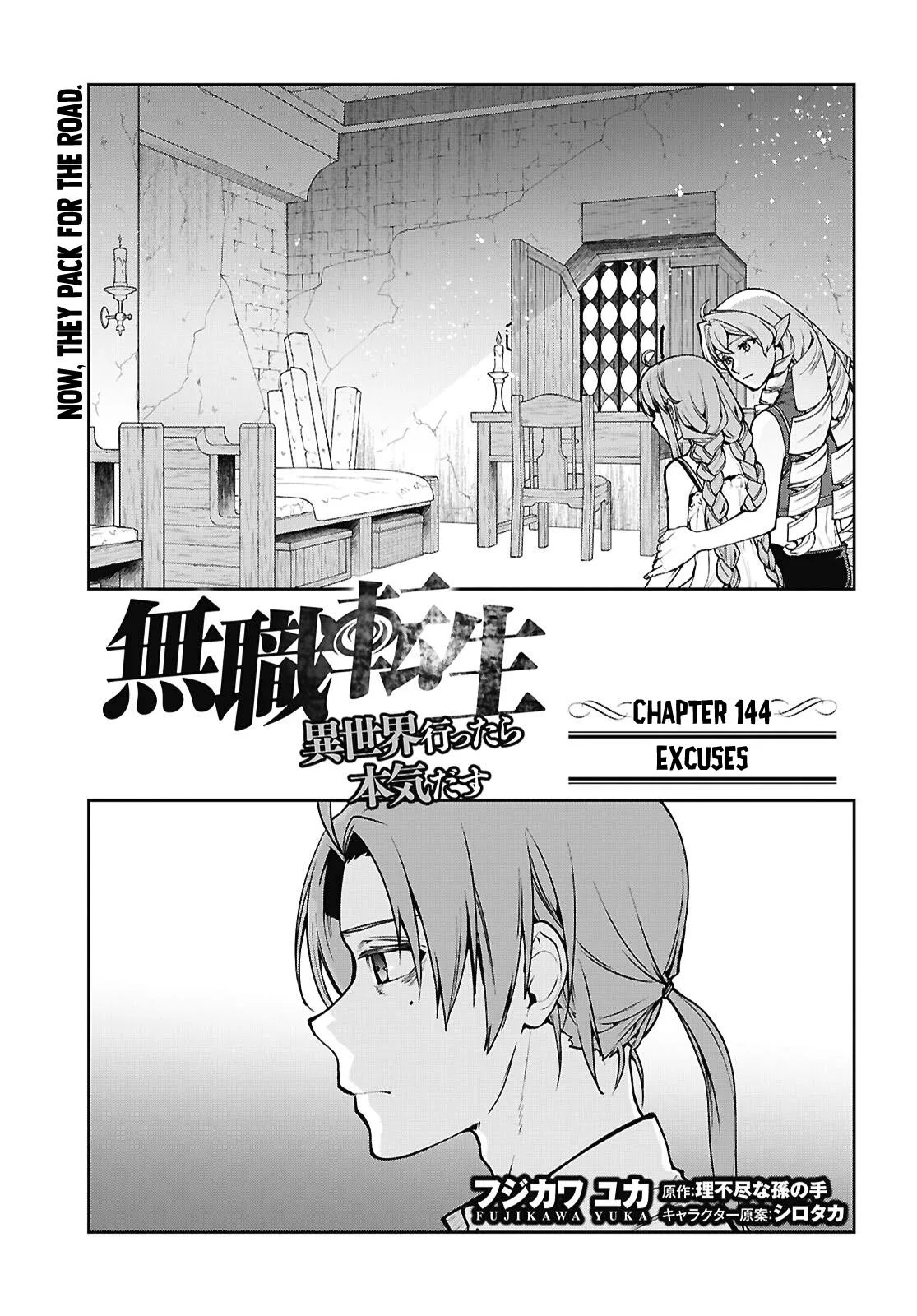 Mushoku Tensei: Jobless Reincarnation, chapter 114, page 1