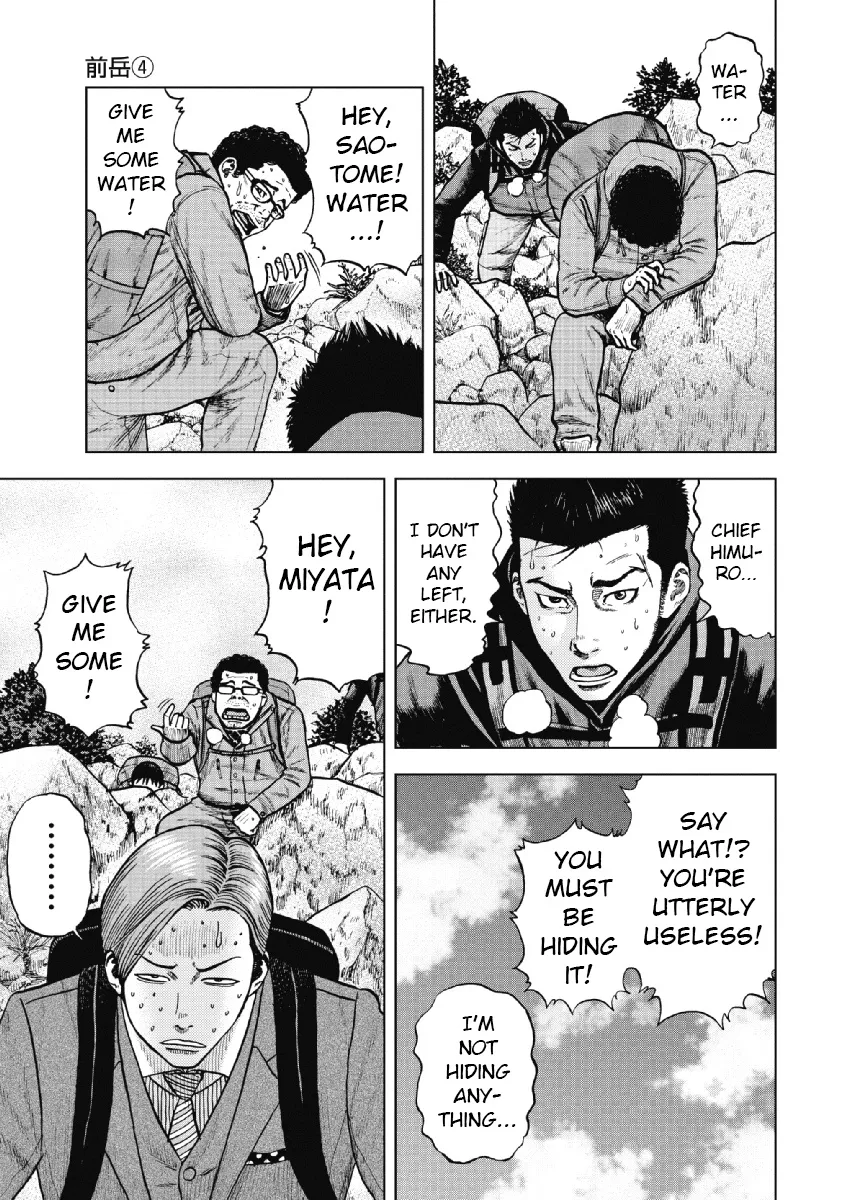Monkey Peak the Rock, chapter 8, page 7
