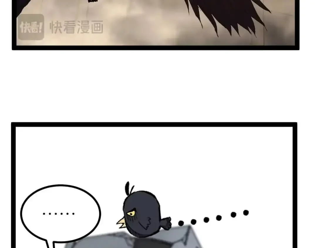 God-level Assassin, I’m the Shadow, chapter 131, page 6