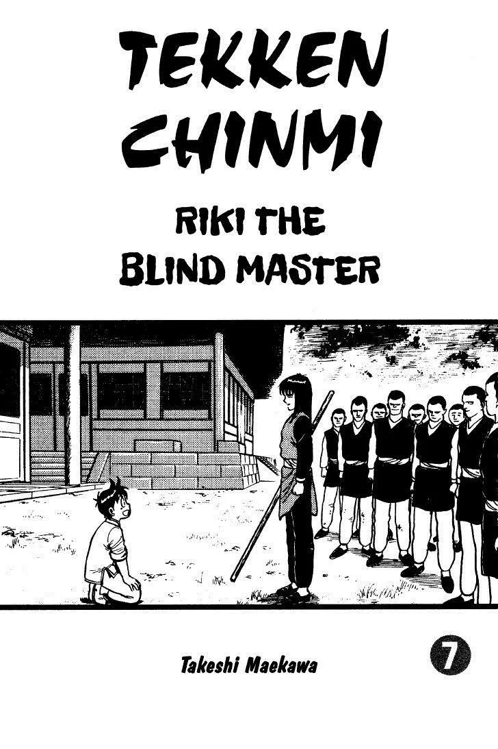 Tekken Chinmi, chapter 24, page 1